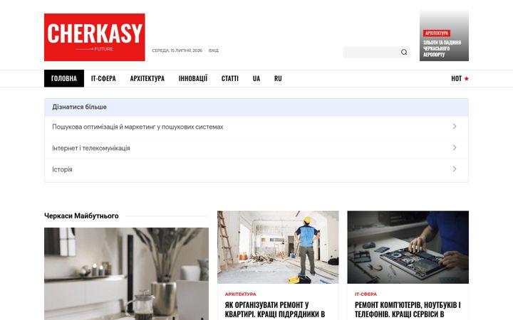Screenshot of cherkasy-future.com.ua