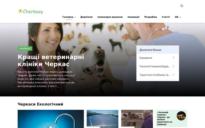 Screenshot of cherkasy.name