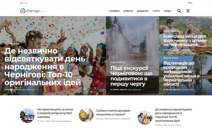 Screenshot of chernigiv-city.com