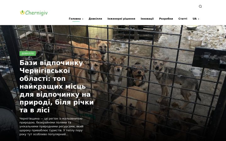 Screenshot of chernigiv.name