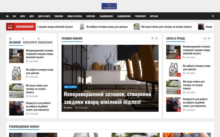 Screenshot of chernigivlisgosp.com.ua