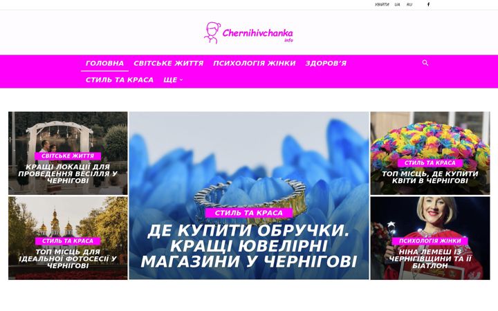 Screenshot von chernihivchanka.info