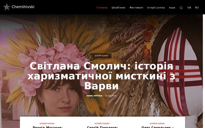 Screenshot of chernihivski.info