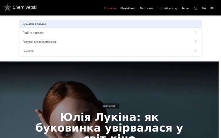 Screenshot of chernivetski.info