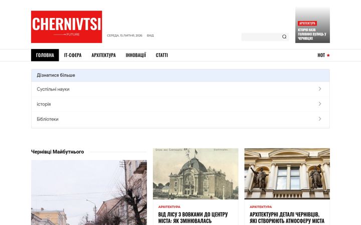Screenshot of chernivtsi-future.com.ua