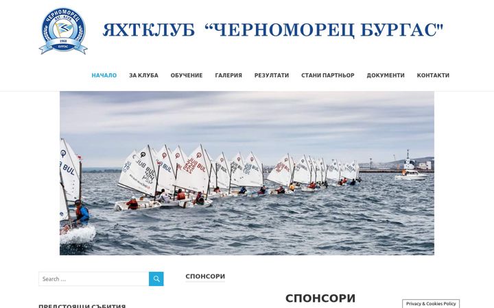 Screenshot von chernomorets-bs.org