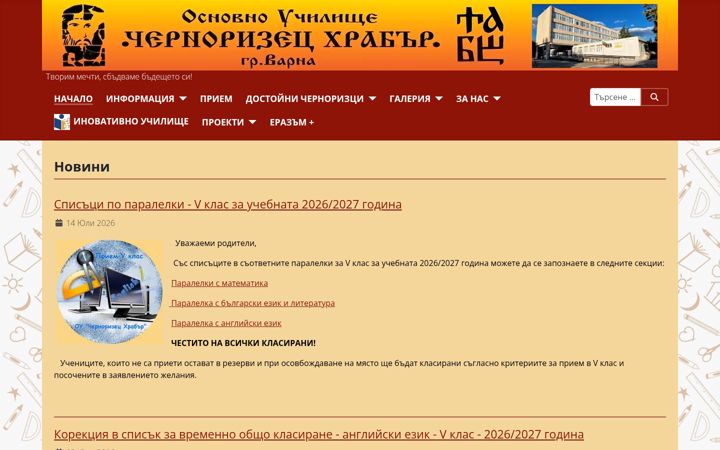 Screenshot of chernorizets.com