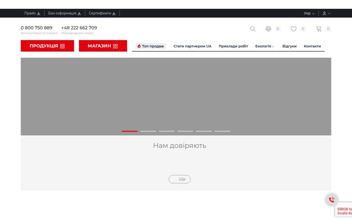 Screenshot of cherpack.com.ua