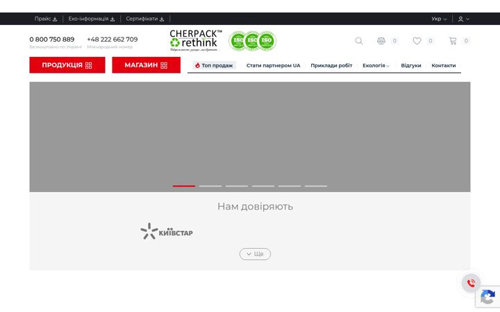 Screenshot di cherpack.net