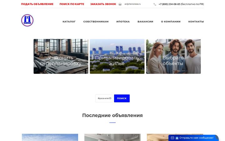 Screenshot ta' chersonese.ru