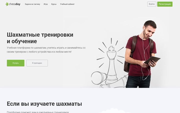 Screenshot of chessday.ru
