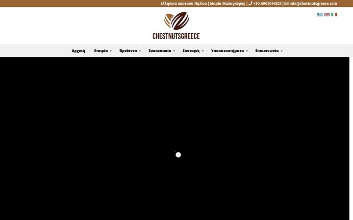Screenshot of chestnutsgreece.com