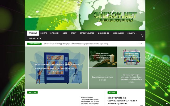 Skärmbild av chexov.net