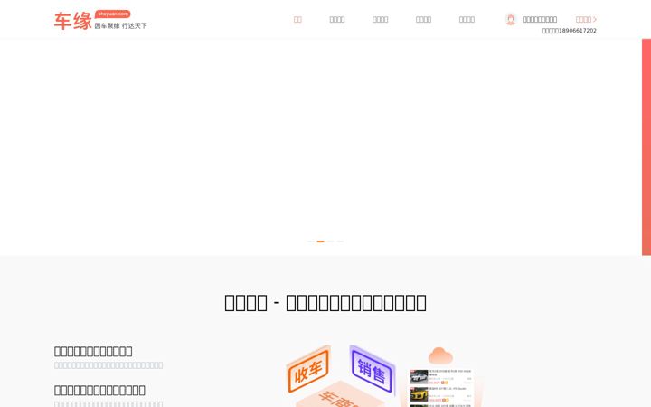 Screenshot of cheyuan.com