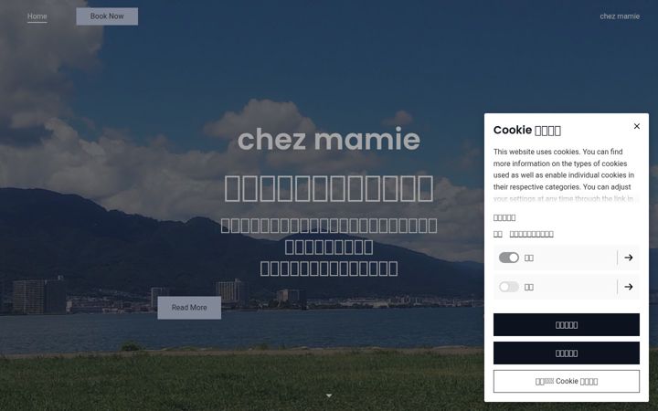 Screenshot di chezmamie.net