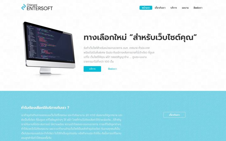 Screenshot of chiangraientersoft.com