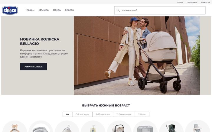 Screenshot ta' chicco.ru