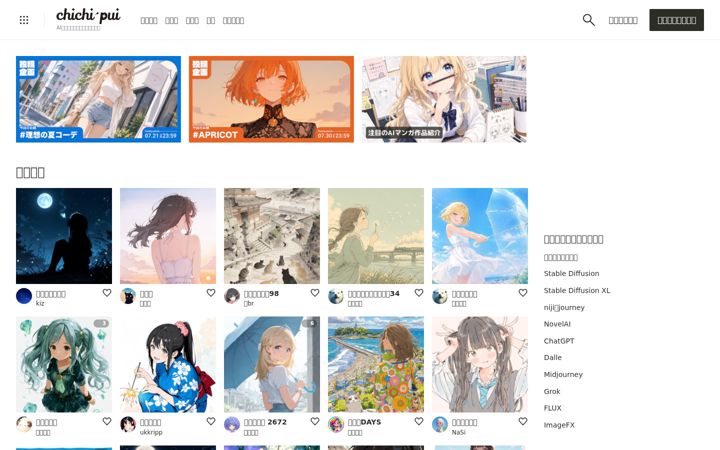 Screenshot του chichi-pui.com