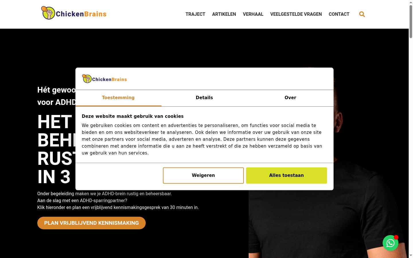 Screenshot des Einwilligungsbanners vor jeglicher Interaktion
