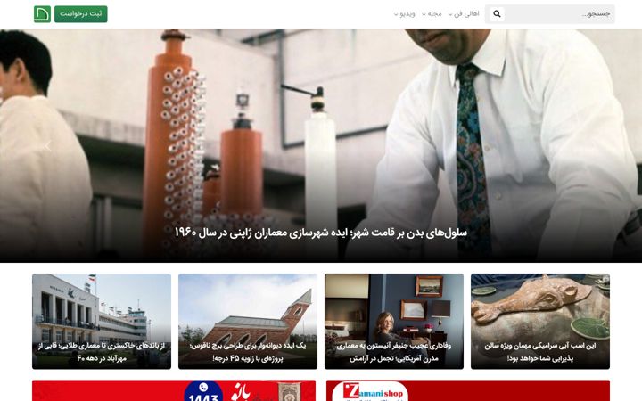 Zrzut ekranu chidaneh.com