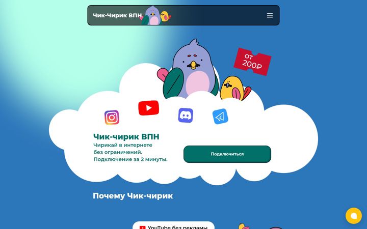 Screenshot of chik-chirikvpn.com