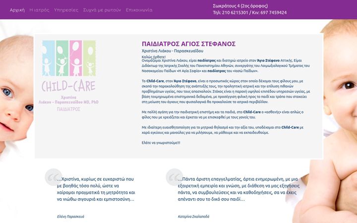 Captura de pantalla de child-care.gr