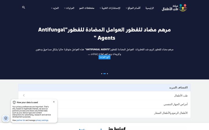 Screenshot di childclinic.net