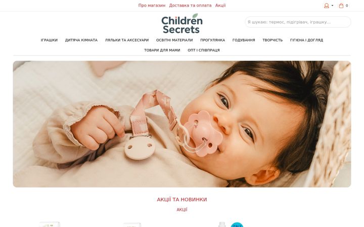Screenshot of children-secrets.com.ua
