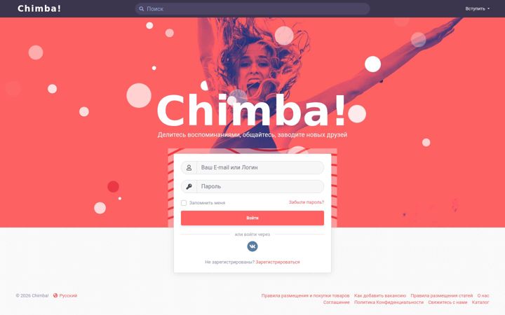 Screenshot ta' chimba.ru