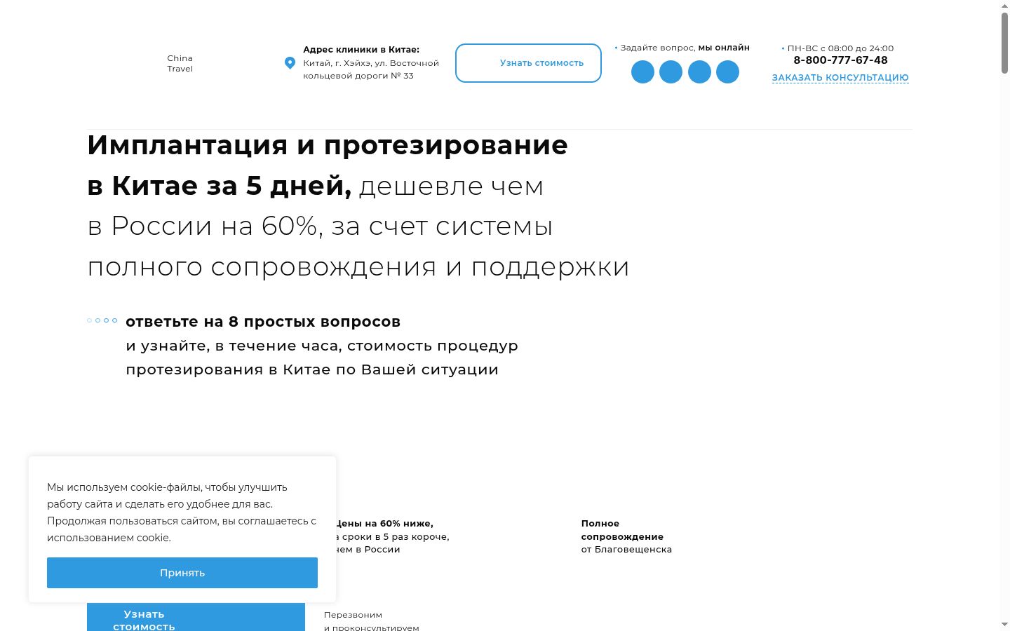 Captură de ecran a bannerului de consimțământ afișat înainte de orice interacțiune