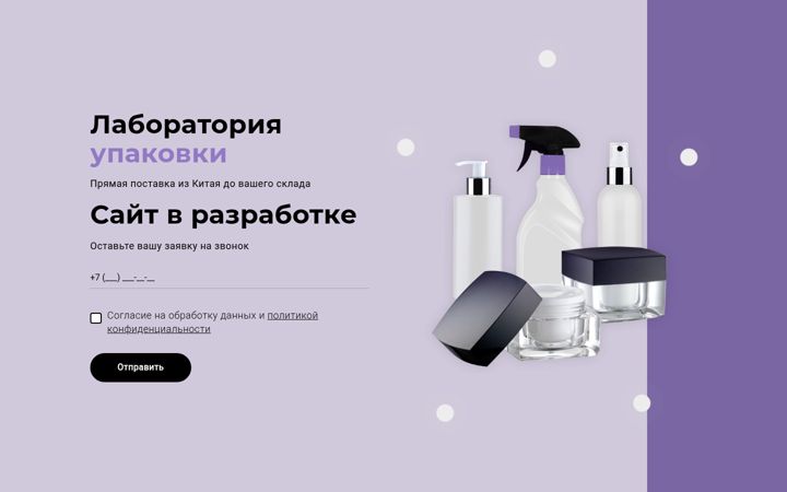 Screenshot ta' china-packing.ru