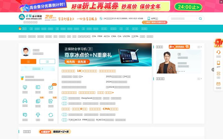 Zrzut ekranu chinaacc.com