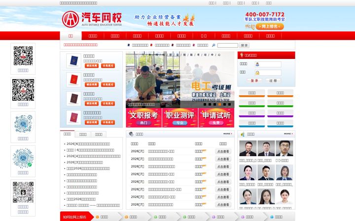 chinaadec.com