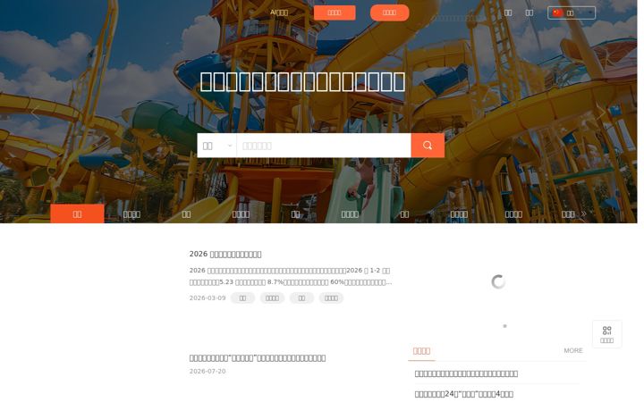 Screenshot di chinaamuse.com
