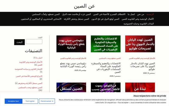 Skærmbillede af chinaarabic.org