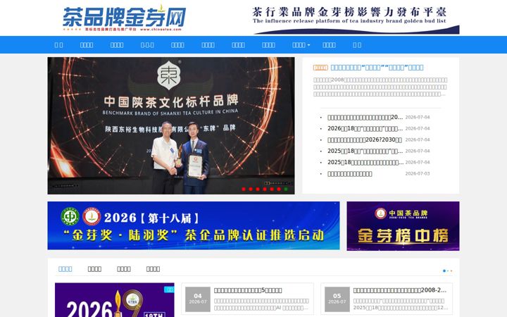 chinaetea.com