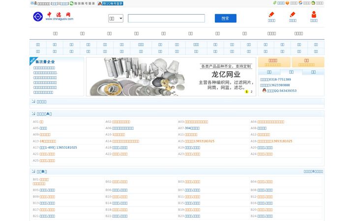 Screenshot του chinaguolv.com