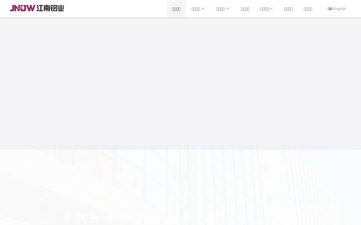 Screenshot of chinajnlc.com