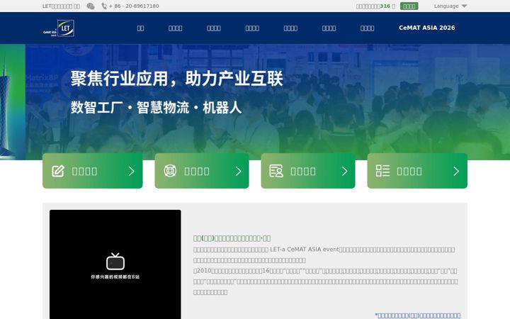 Screenshot of chinalet.cn