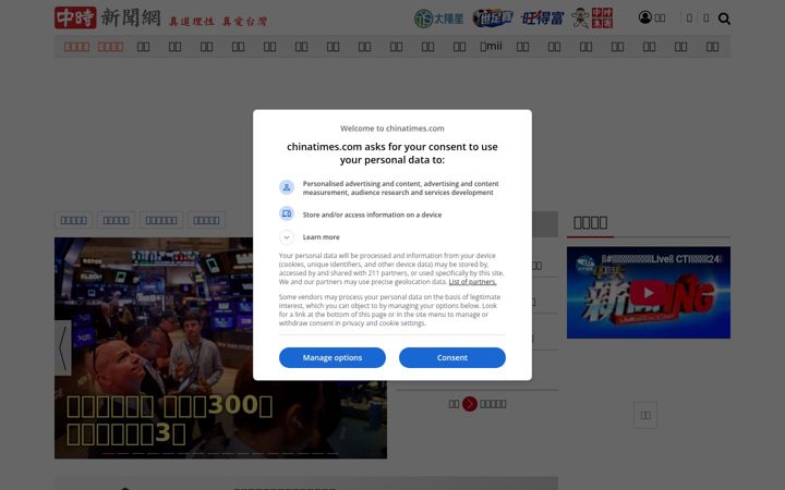 Screenshot van chinatimes.com