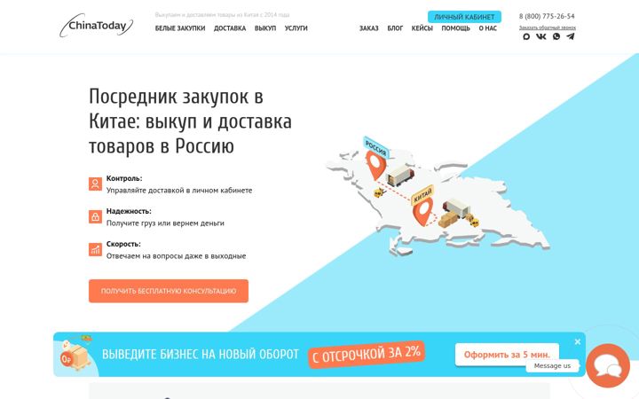 Screenshot ta' chinatoday.ru