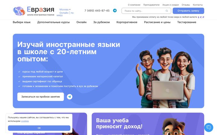Screenshot ta' chinatutor.ru