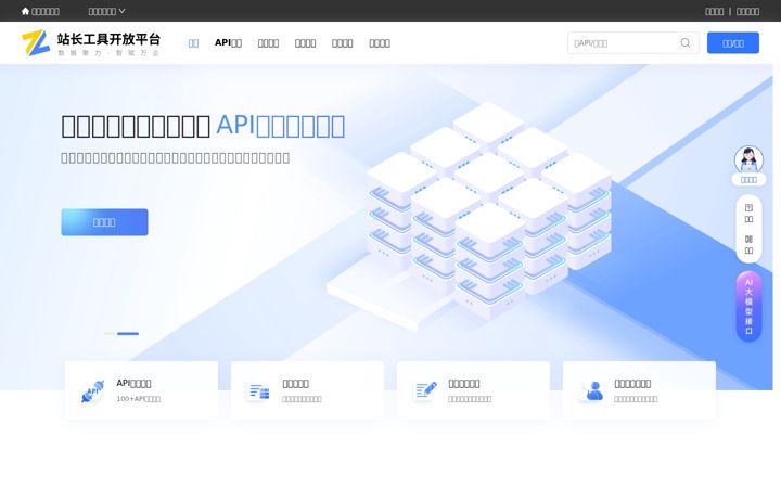 Screenshot of chinaz.net