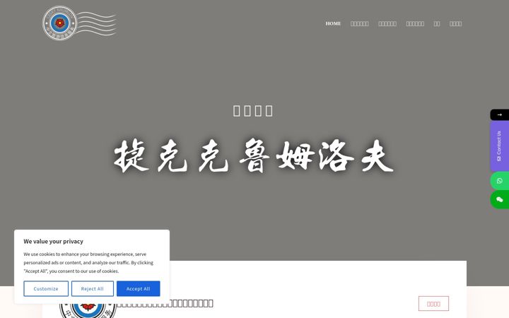 Snímek obrazovky chineseservice.eu