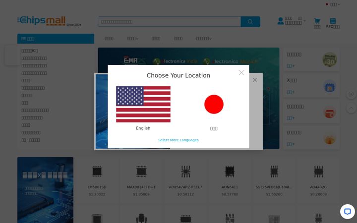 Screenshot von chipsmall-jp.com
