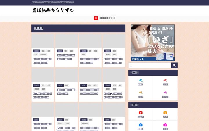 Screenshot of chiralism.net