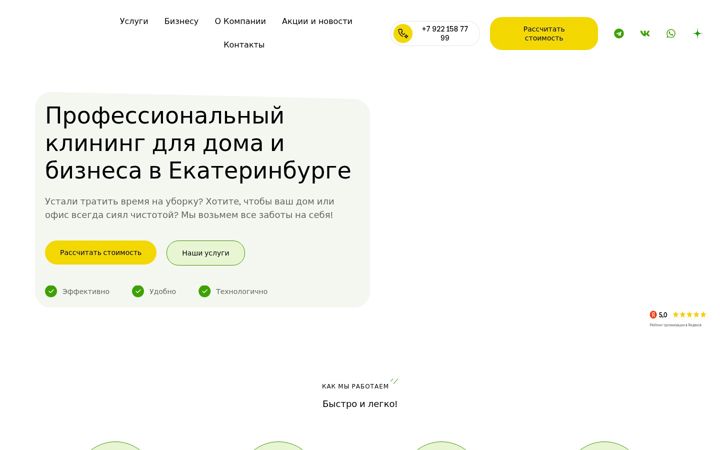 Screenshot ta' chistozdes.ru