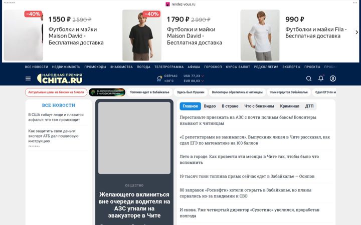 chita.ru