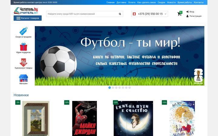 Screenshot του chitatel.by