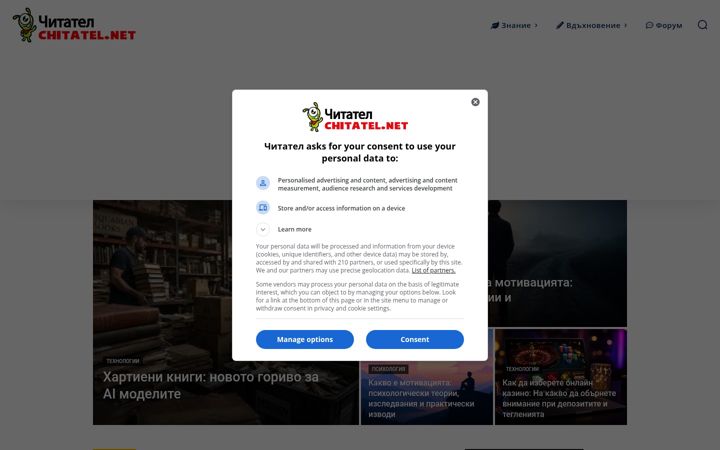 Captură de ecran a chitatel.net